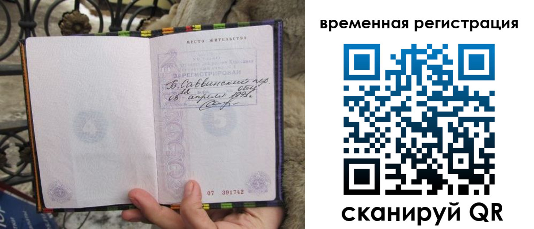 прописка для кредита в Мурино