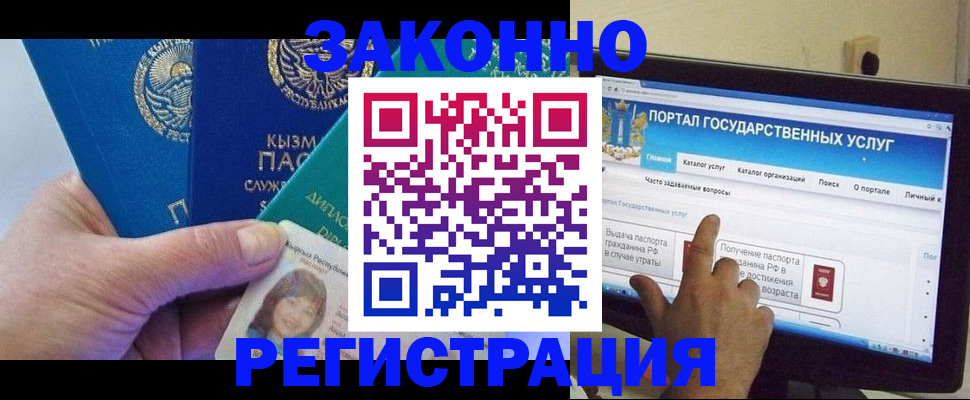 временная регистрация госуслуги в Мурино