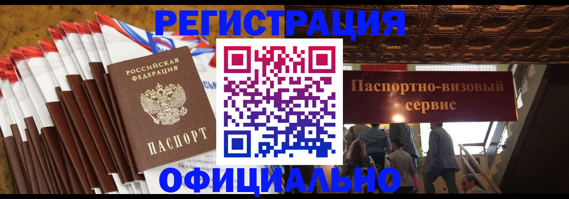 прописка гарантия в Мурино